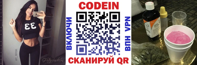 Кодеиновый сироп Lean напиток Lean (лин) Вязники