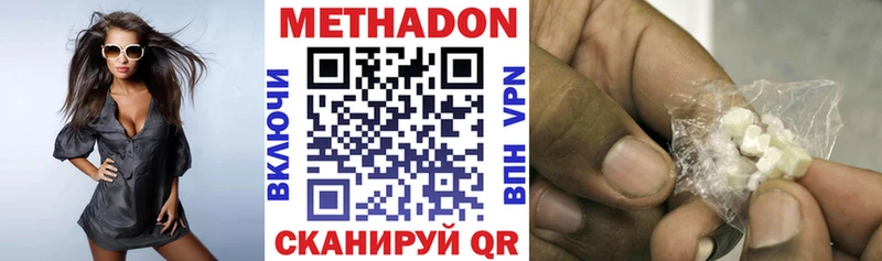 МЕТАДОН кристалл  где найти наркотики  Вязники 